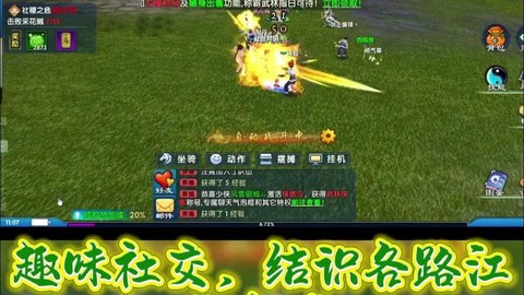 武林外传怎么加好友[图1]