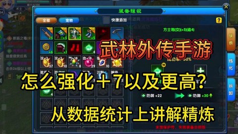 武林外传怎么加好友[图2]