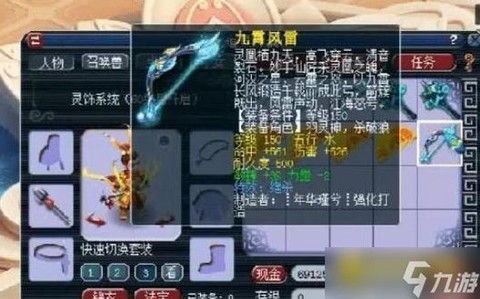 梦幻西游手游特效绝杀是什么[图1]