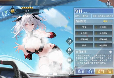 碧蓝航线什么助手好用[图2]