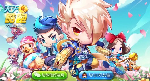 天天酷跑1什么意思[图2]