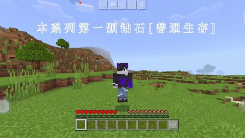 我的世界蓝宝石有什么用[图2]