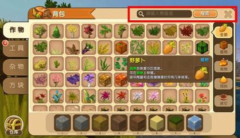 迷你世界怎么拿东西[图2]