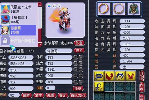 梦幻西游打图怎么打[图2]