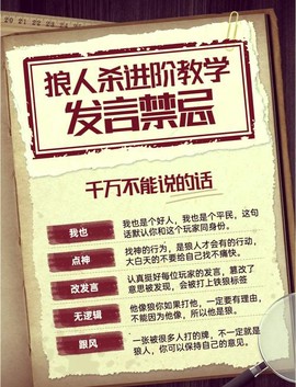 狼人杀领导力怎么得到[图1]