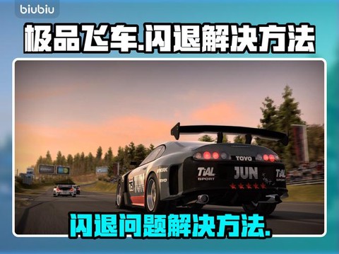 极品飞车ol怎么坐车[图1]