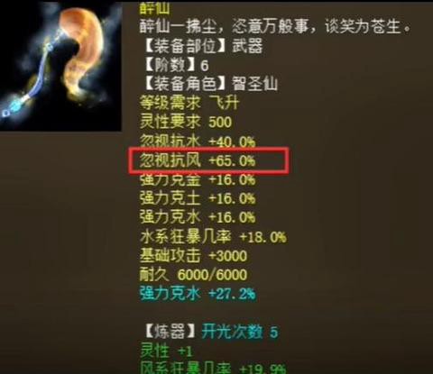 大话西游克土用什么法[图2]