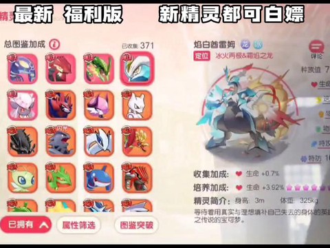 口袋妖怪什么是觉醒[图1]