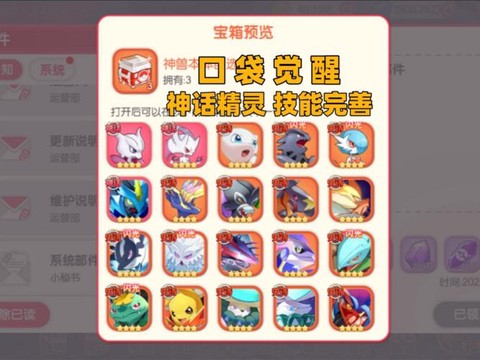 口袋妖怪什么是觉醒[图2]