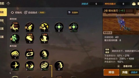 dnf鬼泣怎么加点[图2]