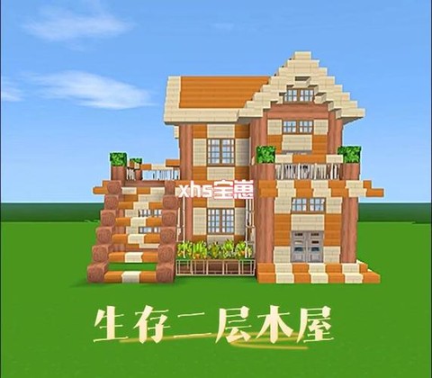 迷你世界房子怎么做好看[图2]