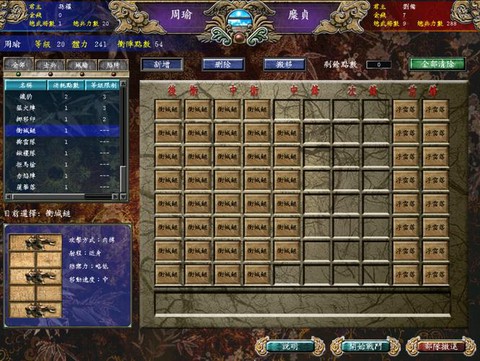 三国群英传7怎么送礼[图1]