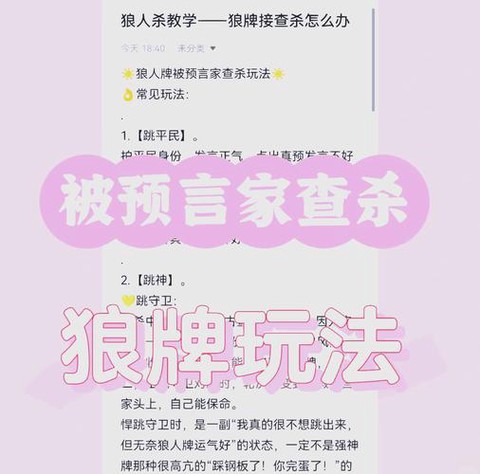 狼人杀狼人怎么才能赢[图1]