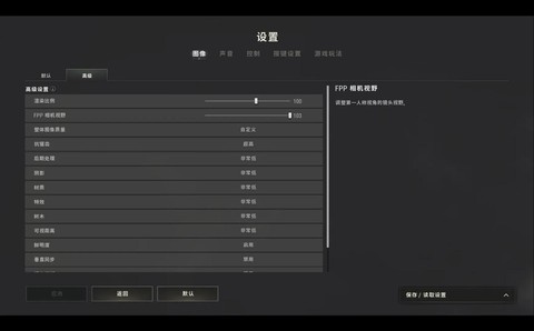 绝地求生怎么调低画质[图1]