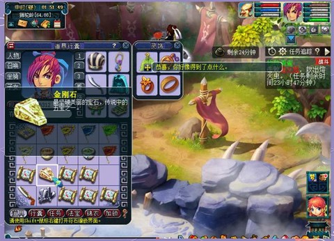 梦幻西游挖宝怎么挖[图2]