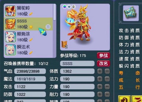 梦幻西游血宝宝打什么技能[图2]