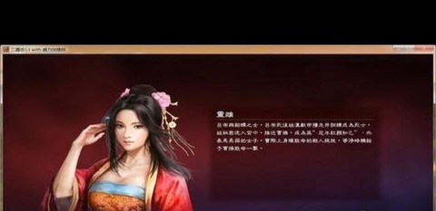 三国志13如何孩子[图2]