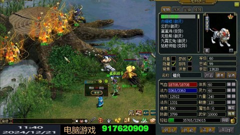 电脑怎么玩问道手游[图2]