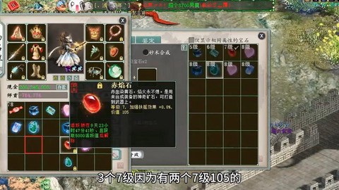 大话2新宝石怎么获得[图2]