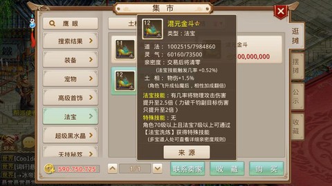 问道手游潜能有什么用[图1]