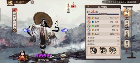 阴阳师鸟10怎么过[图2]