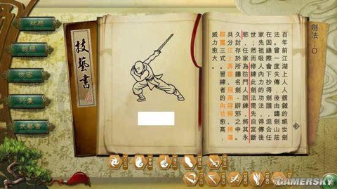 侠客风云传怎么自宫[图1]