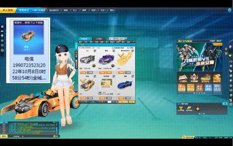 qq飞车锋速怎么得[图1]