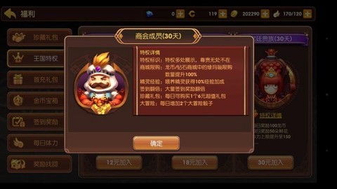 龙之谷怎么成为vip[图1]