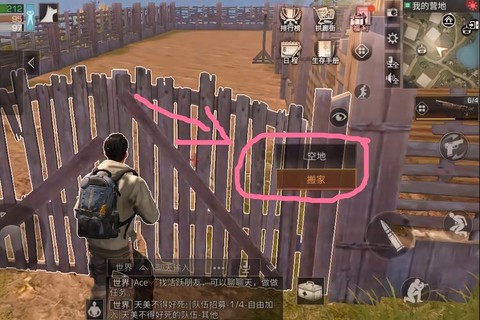 明日之后搬家怎么搬[图1]