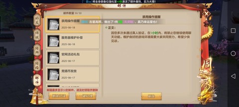 天龙八部禁言了怎么办[图2]