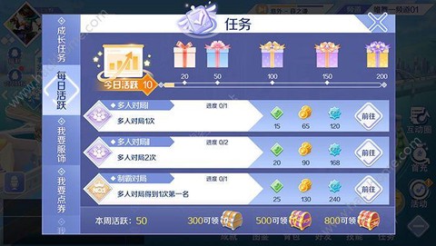 qq炫舞怎么刷团贡[图2]