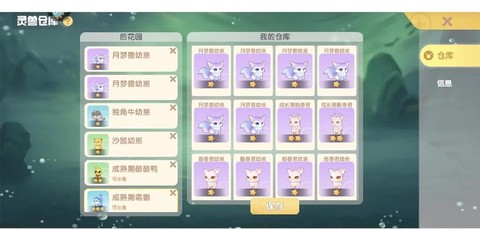 倩女幽魂怎么抓灵兽[图2]