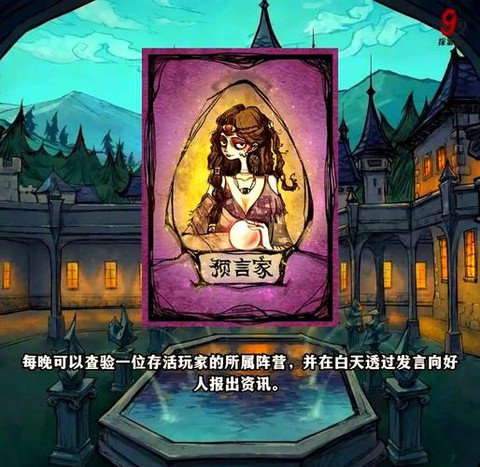 狼人杀好人怎么表水[图2]