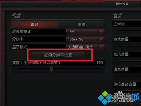 dota画质怎么调[图2]