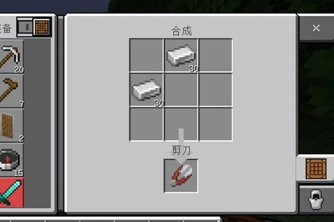我的世界刀怎么合成[图2]