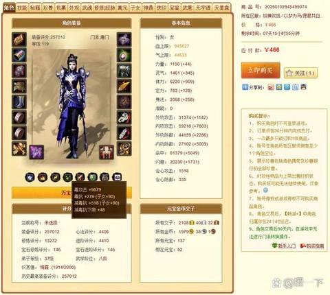 天龙八部护符怎么做[图1]