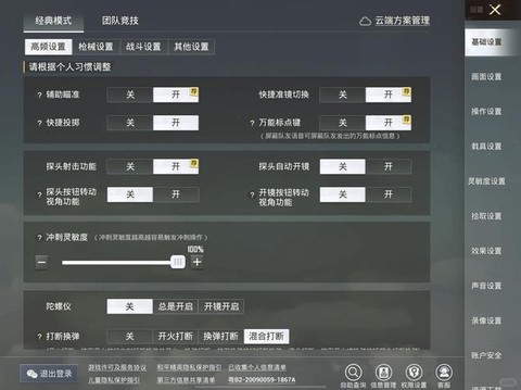 绝地求生归零怎么调[图1]