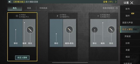 绝地求生归零怎么调[图2]