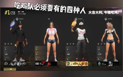 绝地求生怎么组路人[图1]