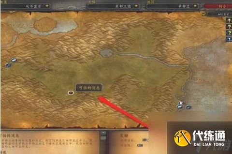 魔兽世界怎么去荆棘谷[图1]