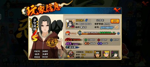 火影忍者的id是什么[图1]