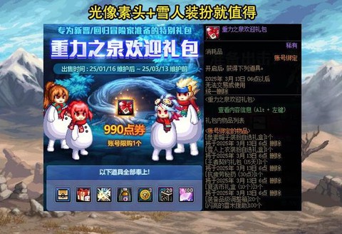 dnf传说徽章怎么卖[图2]