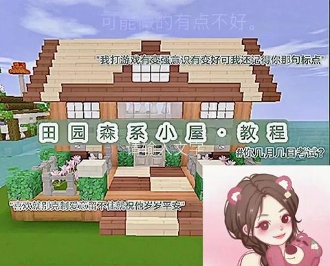 迷你世界怎么快速建筑[图2]