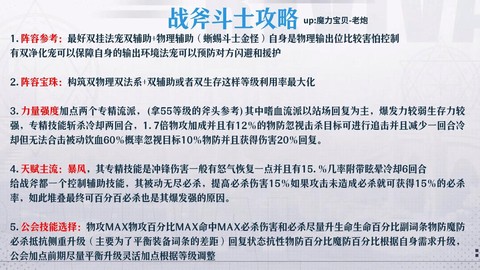 魔力宝贝学什么抗性[图2]