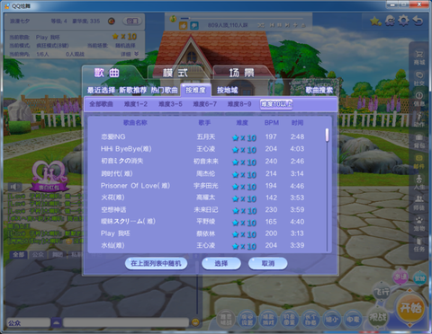 qq炫舞什么歌刷转转[图1]