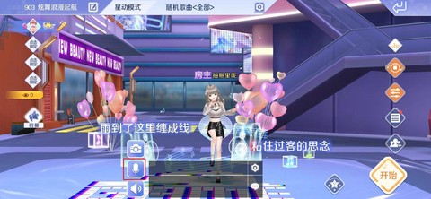 qq炫舞什么歌刷转转[图2]