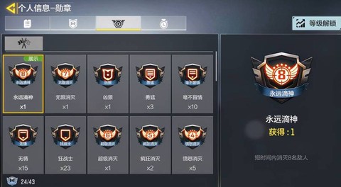 使命召唤online称号怎么得[图2]