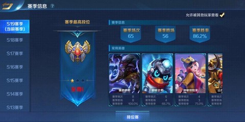 英魂之刃段位怎么打[图2]