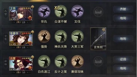 率土之滨势力值什么用[图1]