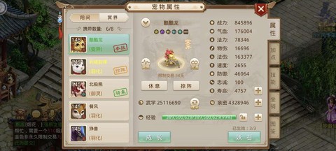 问道手游储备经验怎么用[图2]